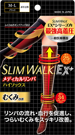 メディカルリンパ ハイソックス