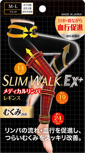 メディカルリンパ レギンス
