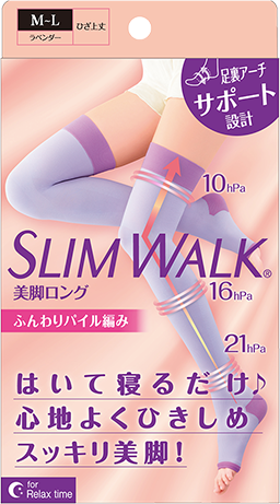 美脚ロング