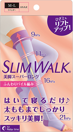 美脚スーパーロング