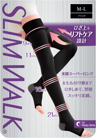美脚ロング