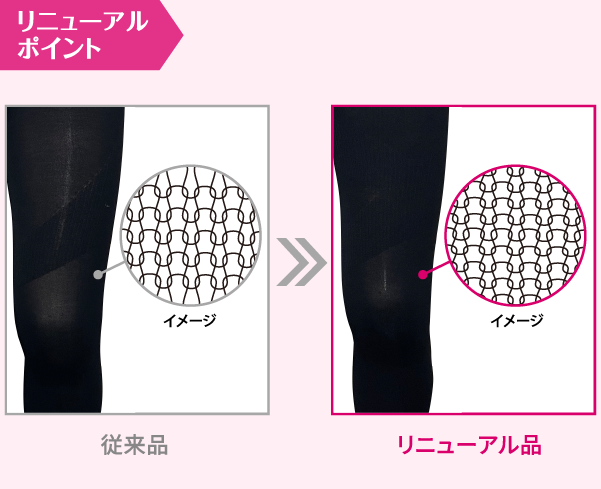 透けにくく、肌触りも良くなりました！