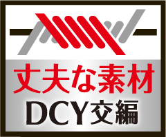 お腹押さえ設計