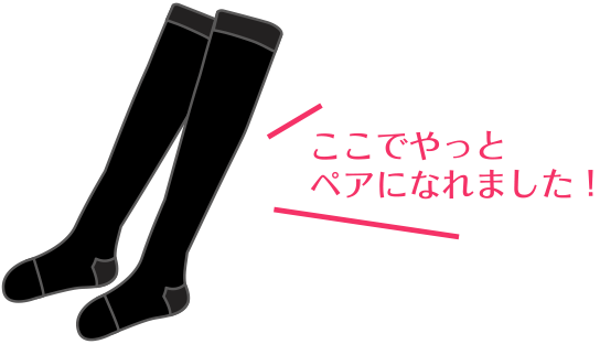 ここでやっとペアになれました！