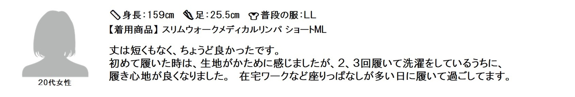 ショート レビュー2