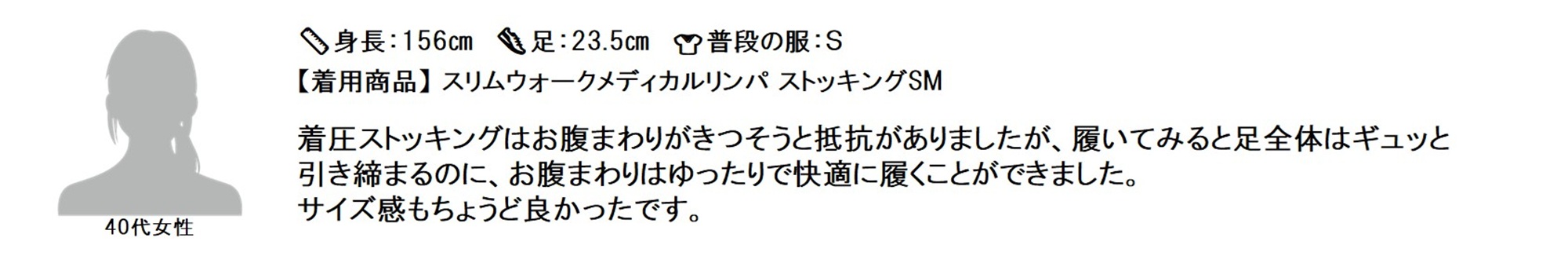 ストッキング レビュー1