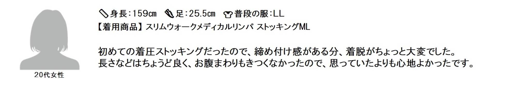 ストッキング レビュー2