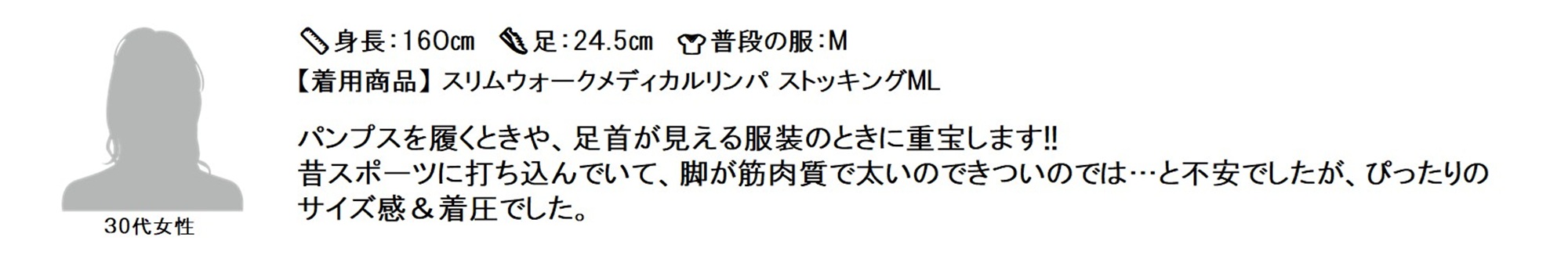 ストッキング レビュー3