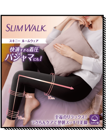 SLIM WALK スキニールームウェア