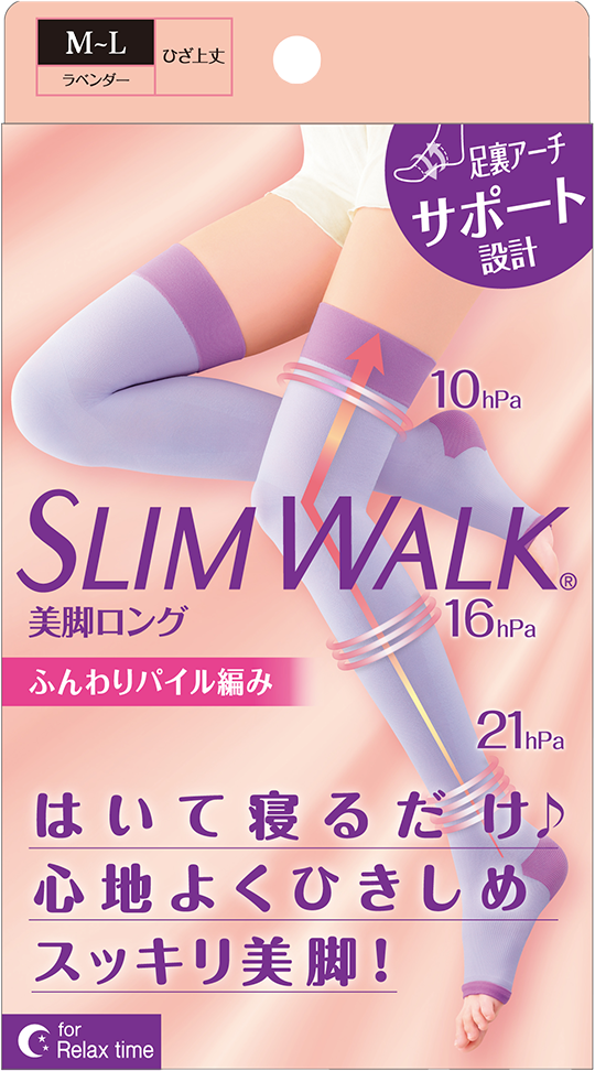 美脚ロング