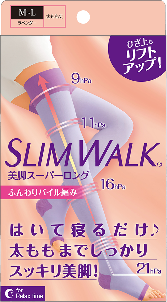美脚スーパーロング
