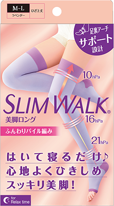 美脚ロング