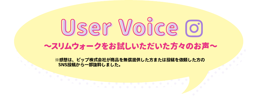 User Voice